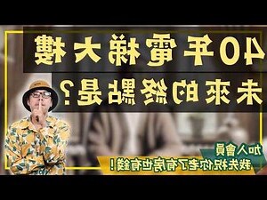 商辦大樓 住宅